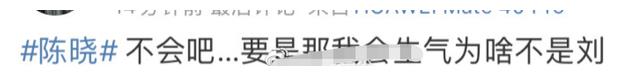 陈晓|陈晓出轨、对象是林允，网友：还不如和刘亦菲？您没事吧