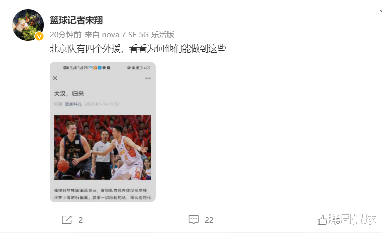 首钢集团|CBA记者宋翔：首钢成第一支四外援球队，雅尼斯超级大外抵达上海