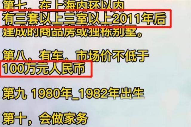 纪实:上海女博士写下征婚标准,看了都觉得可笑,网友:自己过吧