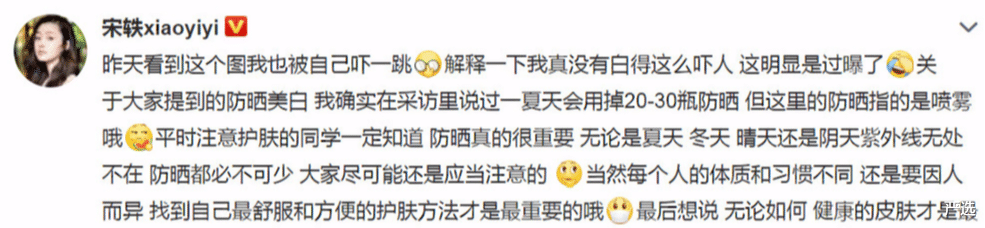 运动 宋轶发博澄清“白到发光”，耿直晒出无修图照，直接让全网沉默了