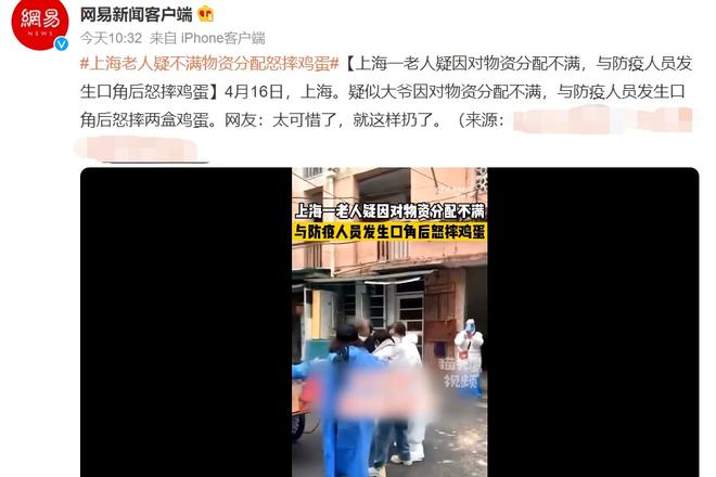 上海市|娱乐圈有人作妖出丑闻，视频激怒全网：疫情下做这种事，不怕报应吗？