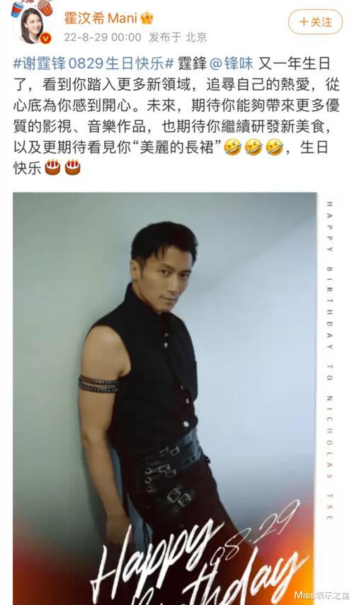 谢霆锋|霍汶希发文为谢霆锋庆生，已连续20多年为其送祝福，王菲未发声