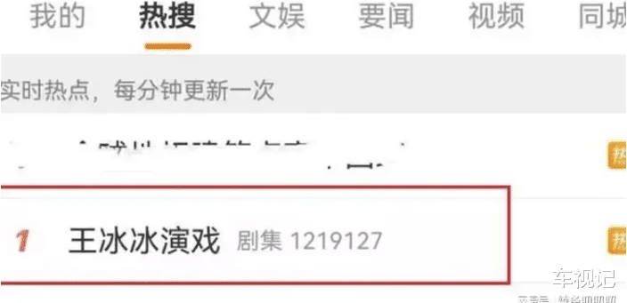 王冰冰|王冰冰被骂“小三”后复出，转行当演员？遭网友群嘲：你还是回去当记者吧！