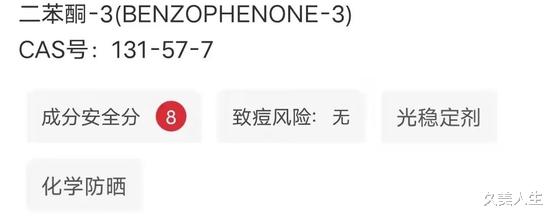 防晒剂 是谁？一万个防晒意识第零次防晒行动？
