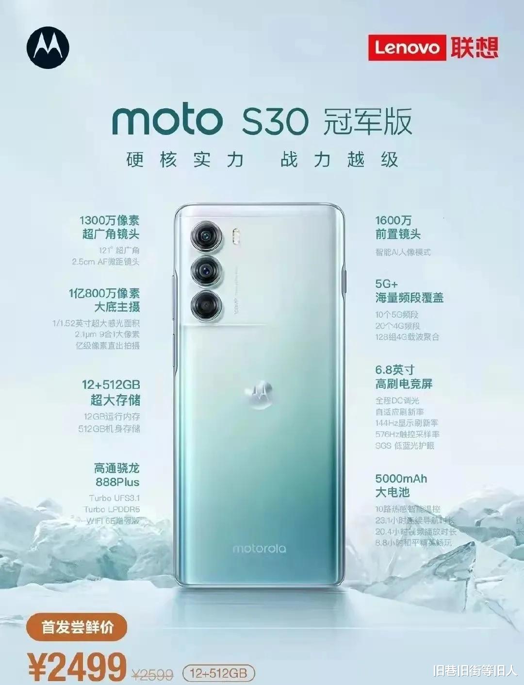 中国移动|摩托罗拉新机刚发布，恰巧红米K50也发布！摩托罗拉是各种欺负红米！