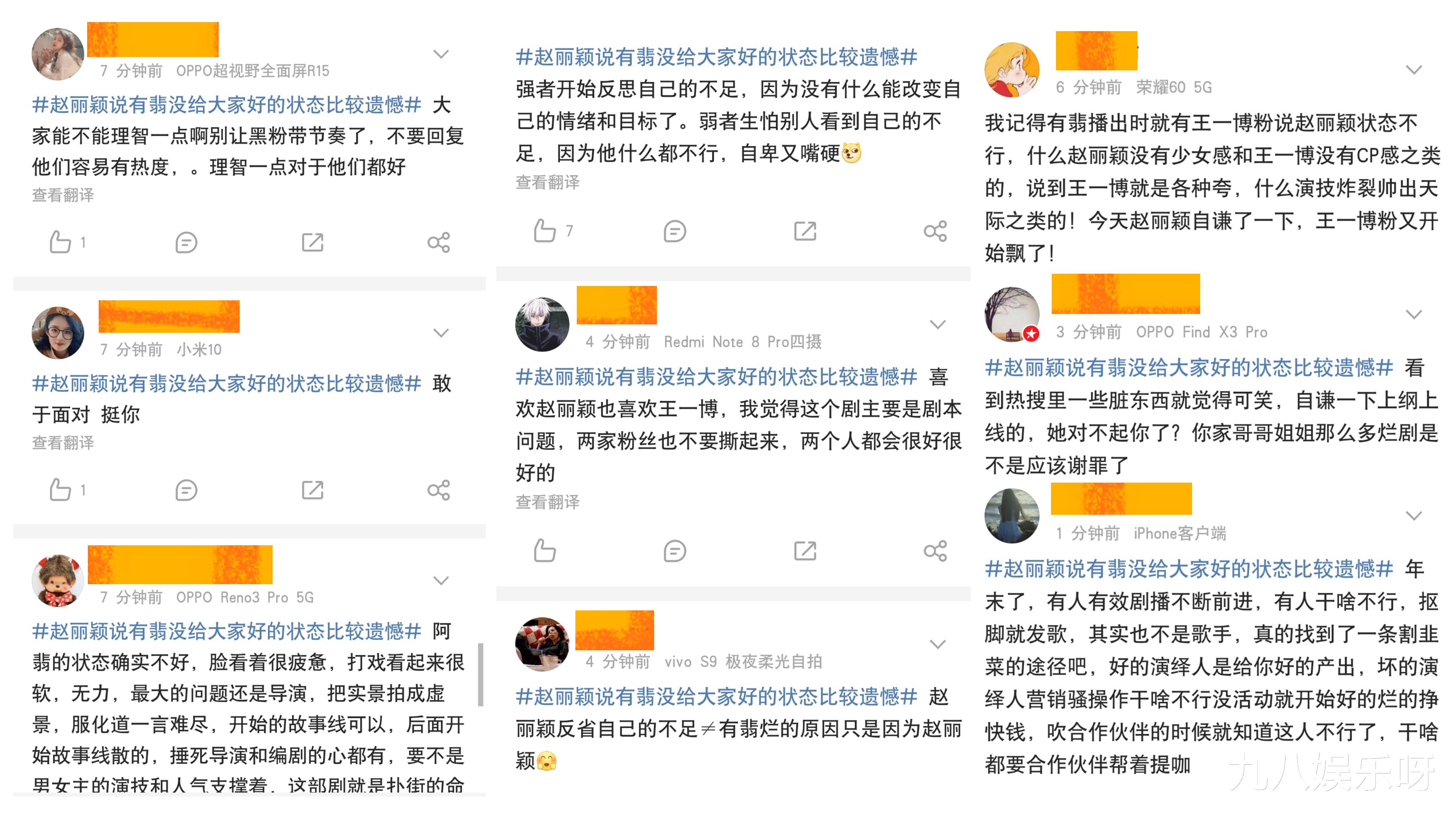 赵丽颖|赵丽颖反思《有翡》状态不好,王一博被骂没本事,新歌也被攻击