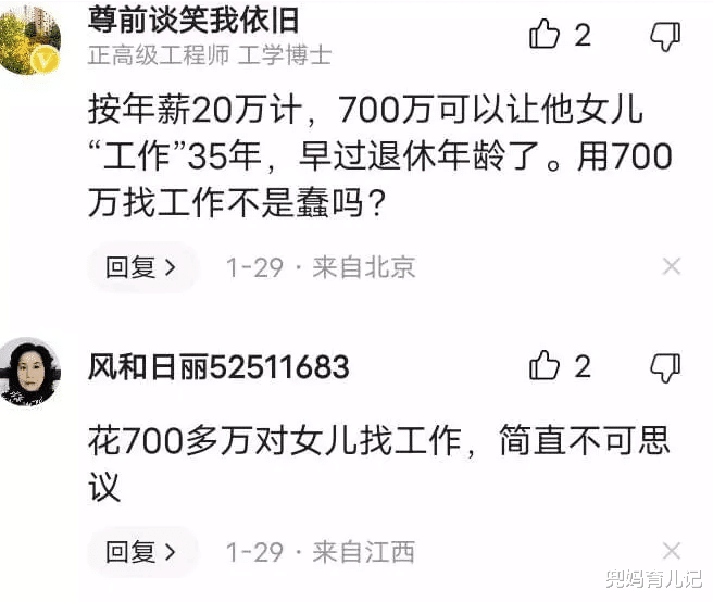 昆明|钱多人傻！浙江男子给女儿找工作被亲戚设局进阿里巴巴骗走700万