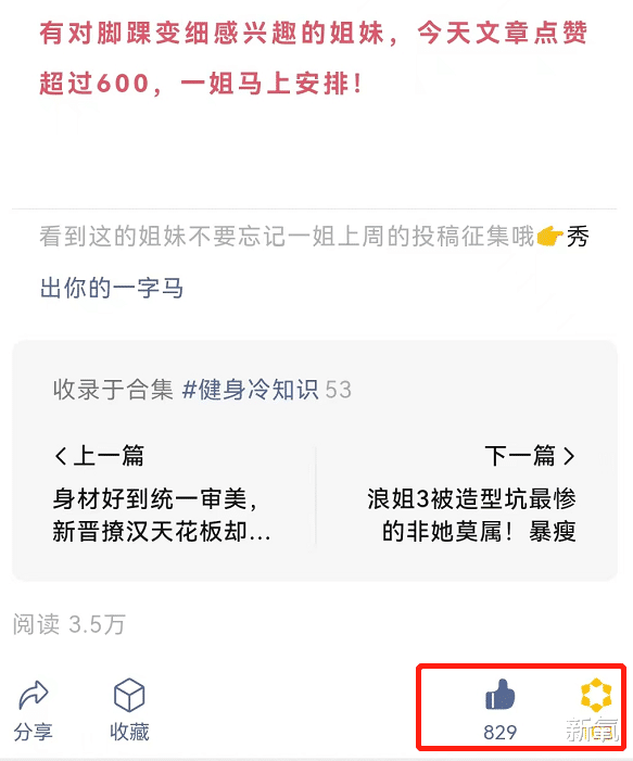 姐姐|日本男人最喜欢的女星身材连续4年拿下榜首，网友：姐姐我可以