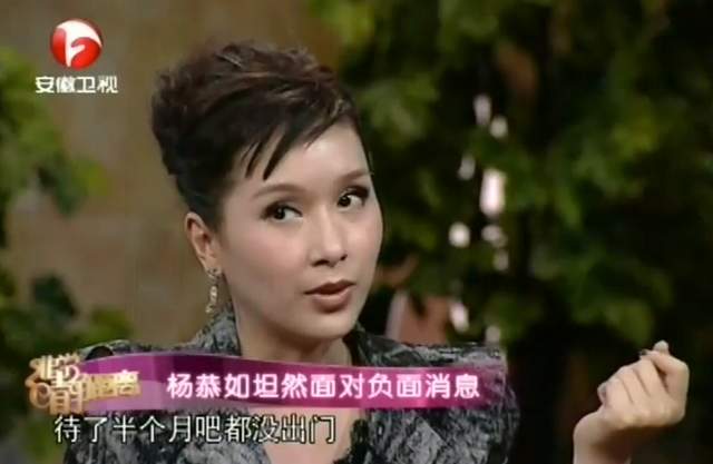 杨恭如|2002年，杨恭如“自毁前程”，她的母亲要背一半的责任