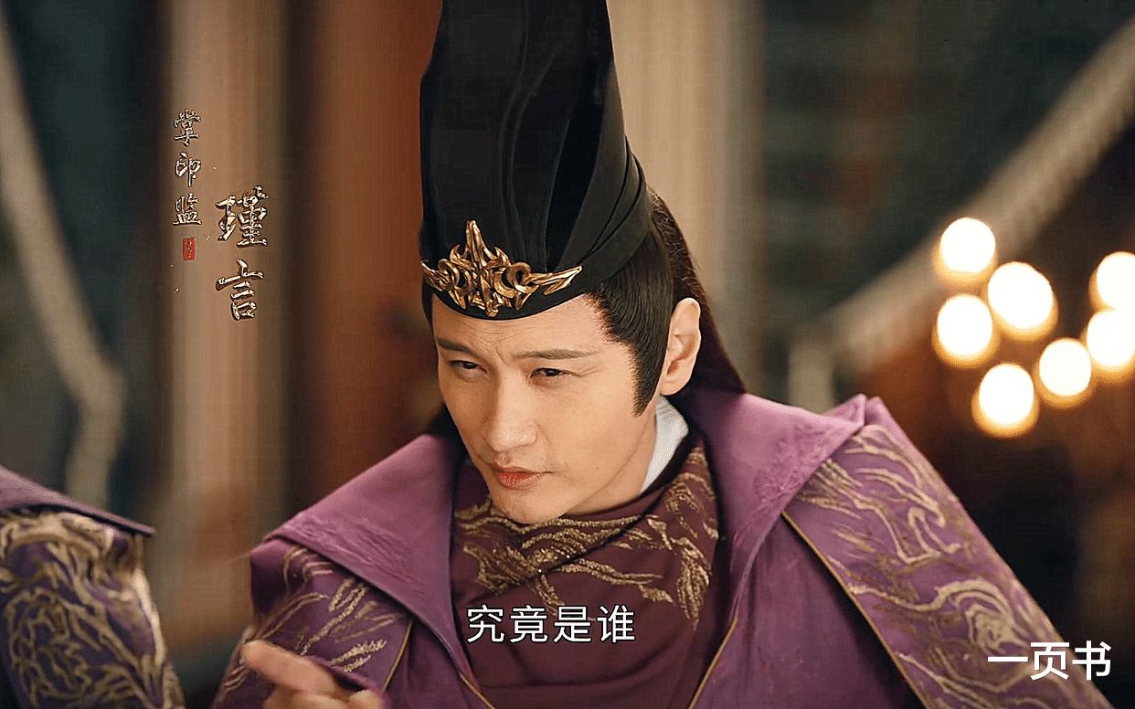 萧瑟|《少年歌行》瑾玉、瑾威下线,瑾言出家,瑾萱逃走,瑾仙成赢家?