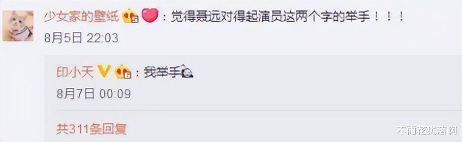 印小天|善恶到头终有报！\插刀\第10年，\插刀10好汉\差距一目了然，精彩