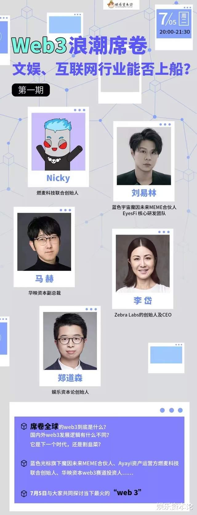 web3|文娱、互联网从业者如何把握web 3浪潮？