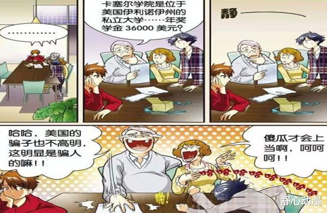 舒心|龙族细节解读：路明非的人生只是一个虚假的谎言？