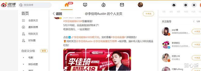 李佳琦|李佳琦为什么“消失“？李佳琦的熄火，董宇辉的火爆