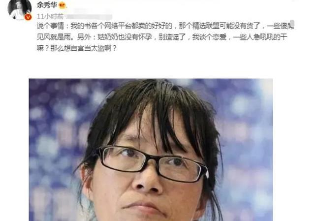 “脑瘫诗人”余秀华疑似被家暴?与90后男友领证才2个月!