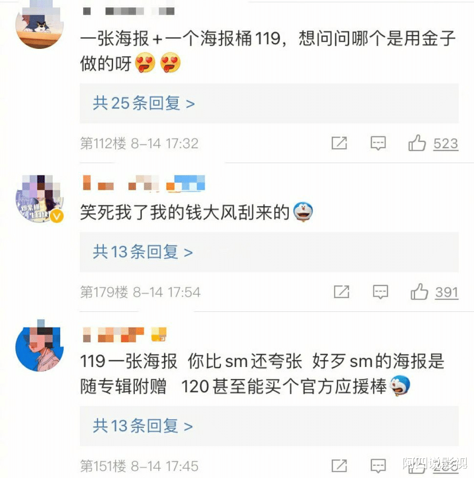 欧阳娜娜|欧阳娜娜，捞金这么无下限？