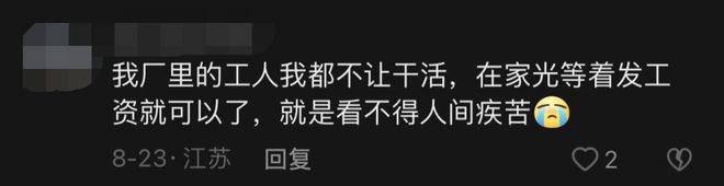 重庆天坑特殊交易曝光,评论恶臭不堪:你同情心泛滥的样子,真丑