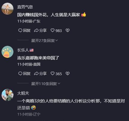 李菲儿|乐嘉近况曝光,在美国被人偶遇状态悠闲,曾和宁静互怼被金星嘲讽