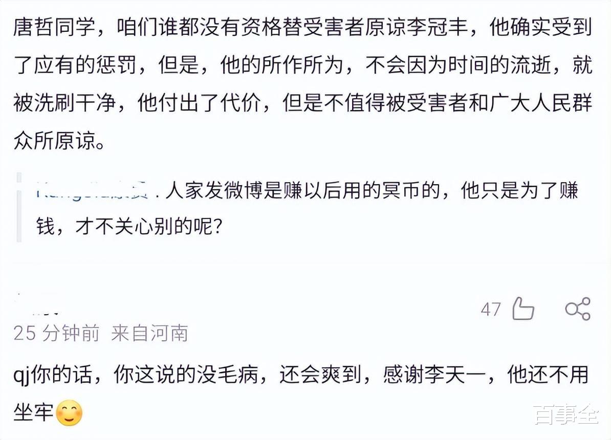 李冠丰|李双江之子刑满释放,大摆接风宴,他的最好出路是到国外