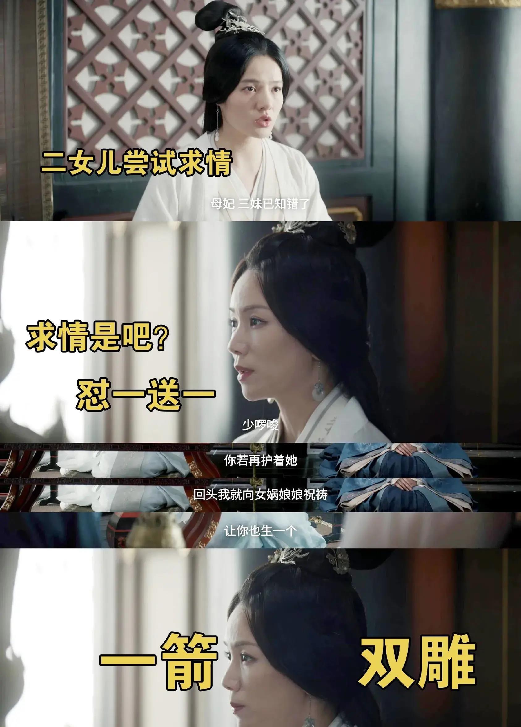 阴丽华|《星汉灿烂》越妃怼天怼地，原型阴丽华，才是当之无愧的大女主