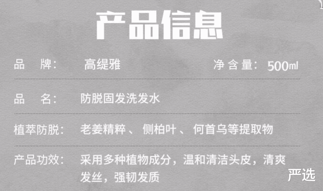 枸杞 种洗发水建议“不要买”,虽然都是老品牌,但却存在很多问题