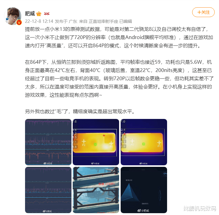红米K60 Pro发威，干翻小米13，逼死电竞旗舰