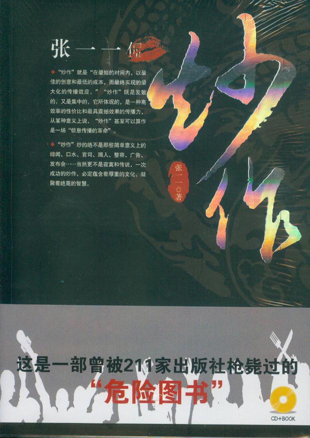 张一一|柳岩前男友，是作家张一一吗？揭秘张一一的风流与豪横人生…