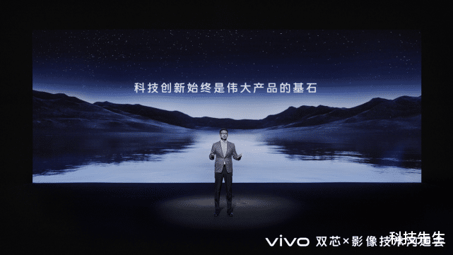 iPad Pro|自主研发与开放合作并举 vivo新技术亮相双芯x影像技术沟通会