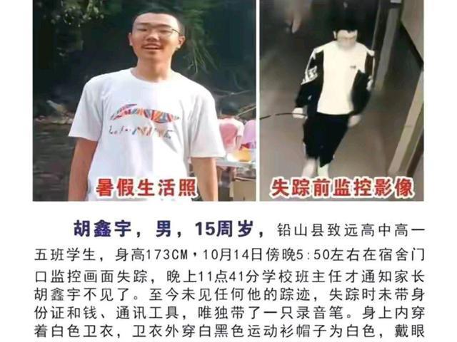 江西高中生校园失踪事件有新进展,三个疑点,两次去天台干什么?