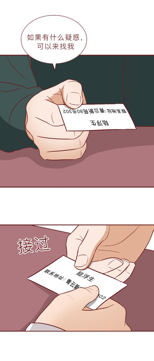 漫画|一根验孕棒引发的血案，女儿失踪，妈妈被活埋，漫画结局不寒而栗