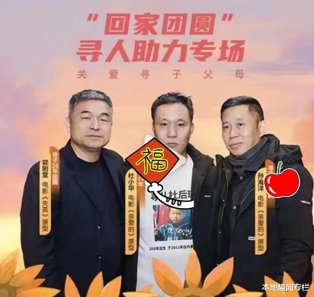 郭刚堂|郭刚堂电视采访心坦荡,和孙海洋助力杜小华,希望杜后琪早日回家