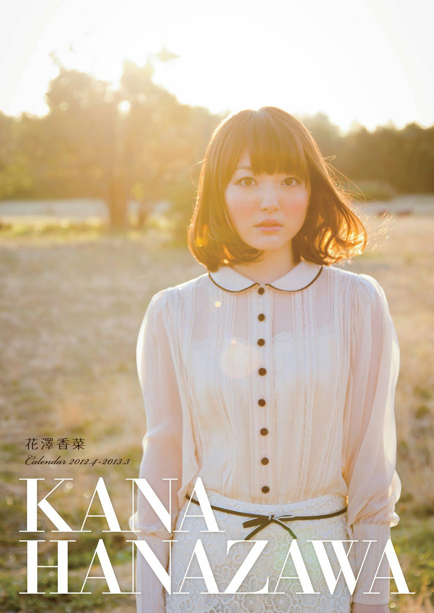 花泽香菜|今天是世界讨厌香菜日,可我喜欢花泽香菜,我错了吗?