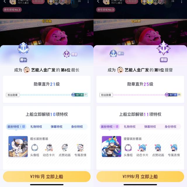 bilibili|焦点分析 | B 站付费视频害 UP 主掉粉过万？我们给 B 站提两个建议