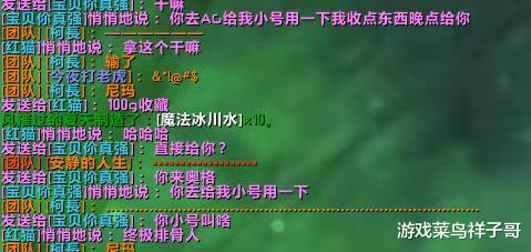 交易|魔兽TBC：被骗3000金，骗子以朋友名义借金，小家小心提防别上当