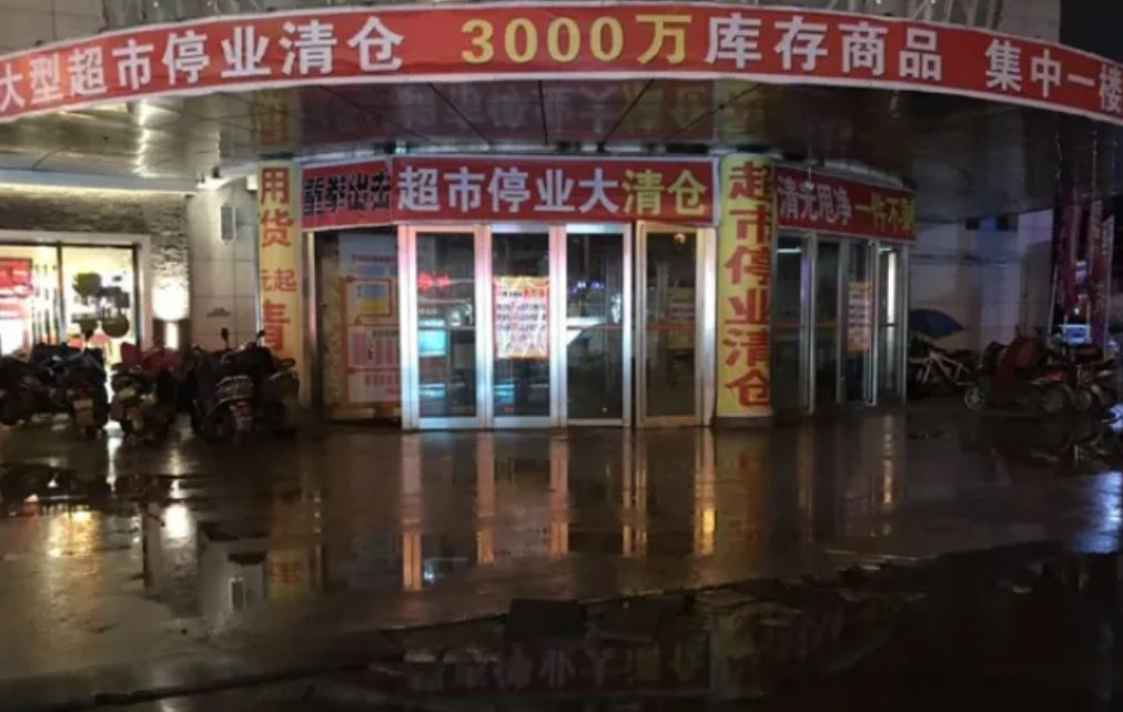 移动互联网|疫情下，实体店铺大量倒闭，个体经营户应如何生存？