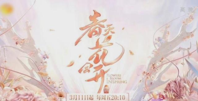 吉萨|《春天花会开》来了不少好声音学员,吉萨莎玛的出现让人期待