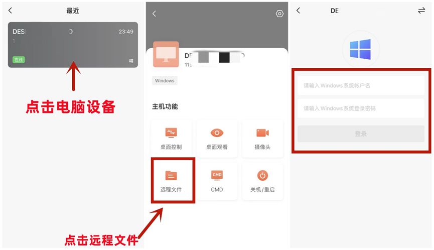 软件|手机控电脑，除了简单还需要哪些强大功能？5大远控软件强势测评