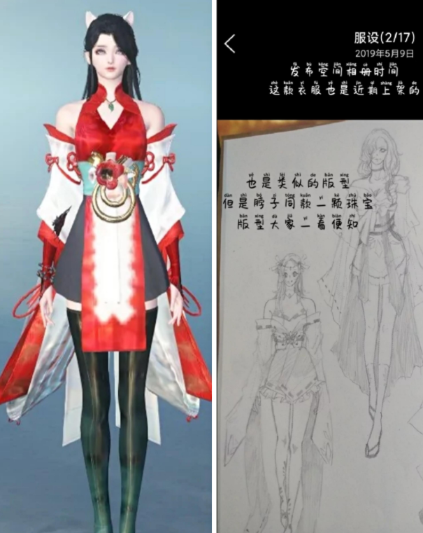 |“逆水寒最魅惑时装是抄袭我的涂鸦”！专业人：建议发更多人鉴定