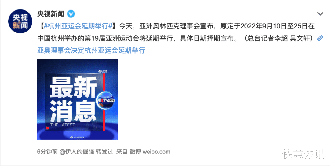 杭州亚运会|亚运会、大运会接连延期！体育大年只剩世界杯