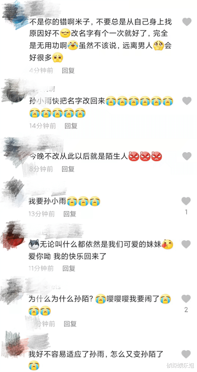 孙雨|重新开始！By2孙雨风波后改名“孙陌”，与姐姐搞怪耍宝状态恢复