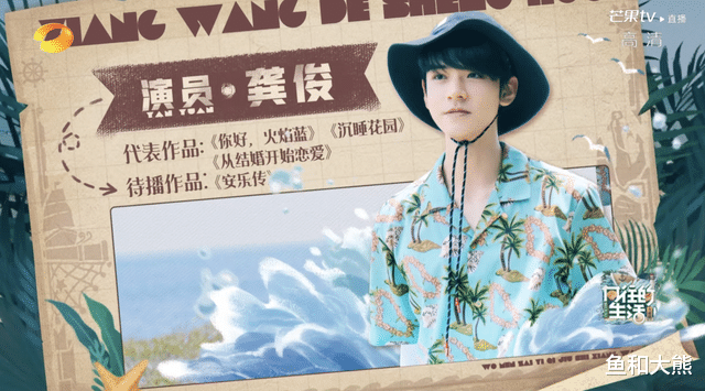 密室大逃脱|张绍刚的“胜负欲”，龚俊的“踏实”，让《向往6》收视登顶第一