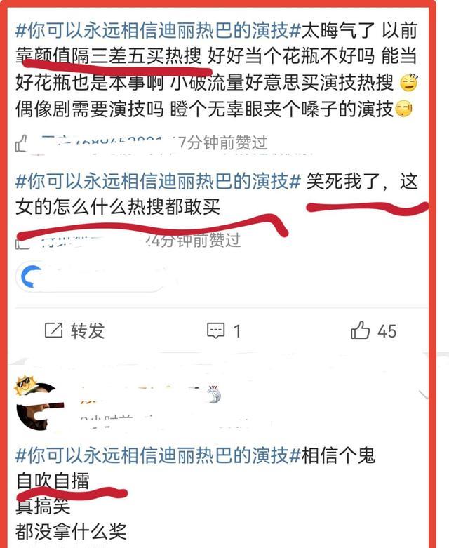 迪丽热巴|热巴新剧全网slay的节奏！演技好评被质疑假，别拿“流量”扣帽子