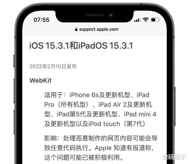 苹果悄悄发布iOS15.3.1，使用体验到底如何，首批用户评价来了
