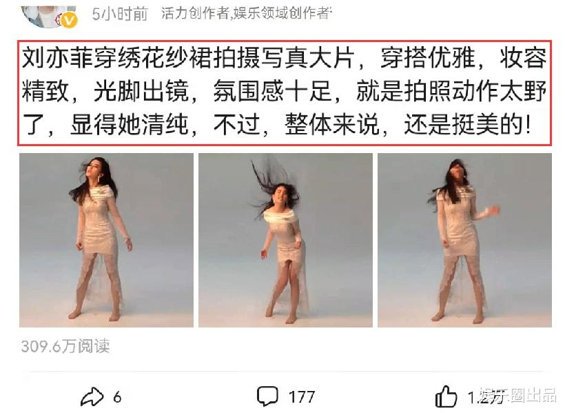 刘亦菲|刘亦菲穿绣花纱裙拍大片,拍照动作引起热议,清纯人设备受质疑
