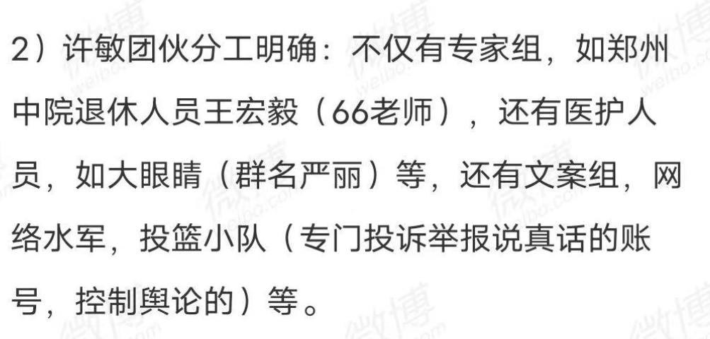 杜新枝二审后反网暴,手拿证件喊话许敏,并点名正义主播遭嘲讽