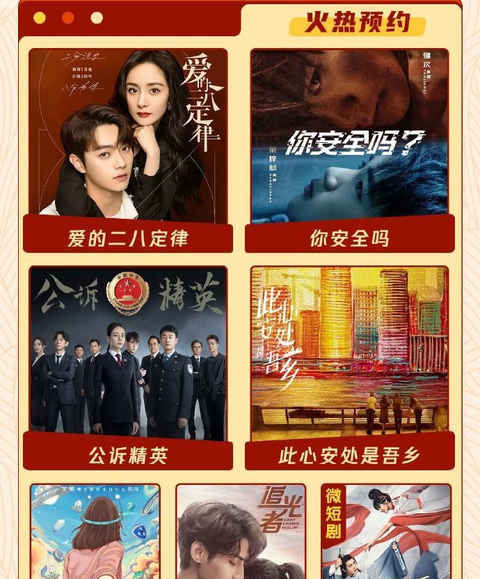 迪丽热巴|鹅9月播7剧：杨幂、檀健次、迪丽热巴、罗云熙等的新剧，哪部会火