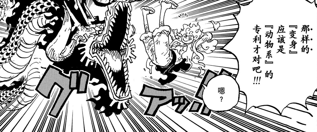 路飞|海贼王:路飞果实包含“三系别”特性,四皇黑胡子看了都眼馋