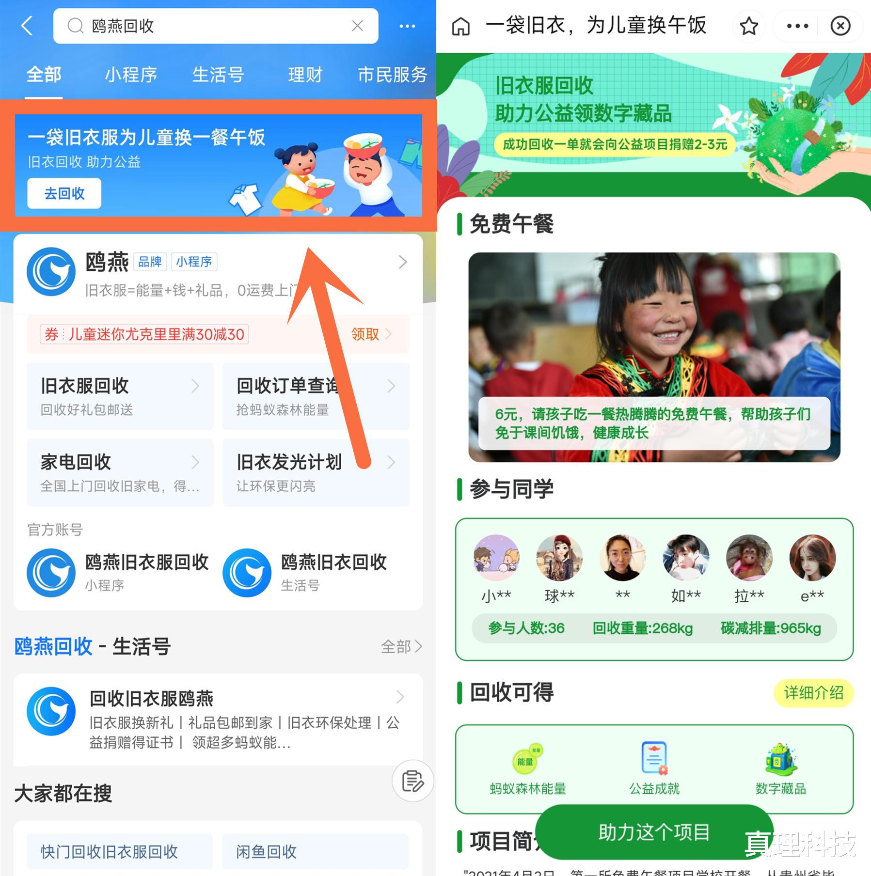 wifi万能钥匙|支付宝布局AI旧衣智能回收箱，旧衣回收也能做真公益