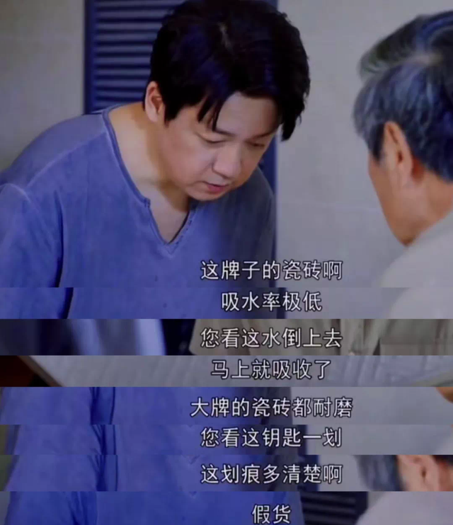 国产剧《新居之约》火了,直击装修行业弊病,太过瘾了!