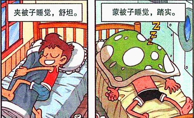 漫画|高茜每天都抱着娃娃睡觉，奋豆：女神，你还缺抱枕吗？